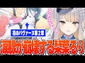 【ブルアカ】物語の結末そしてとある先生の言葉に涙腺が崩壊する栞葉るり【※ネタバレあり/にじさんじ切り抜き】