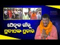 Bjps pradip purohit kicks off election campaign in bargarh lok sabha constituency