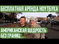 Как найти работу в Нью Йорке. Возвращаем ноутбук в магазин. Ищем обувь для работы