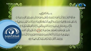 تنبيهات سورة المزمل (1 - 14) | د. معاذ صفوت | تصحيح التلاوة