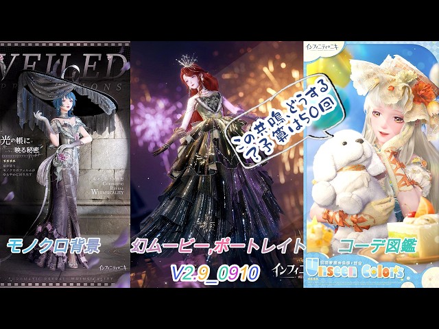Infinity Nikki V2.9 [1440p High Quality: Resonance Live] [What to
