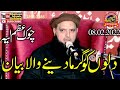 Molana yousaf pasrori topic aqeeda toheed 2021shaheen islamic sahiwal