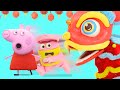 Peppa Pig Official Channel | Doh-doh and Peppa Pig's Lunar New Year @Play-Doh