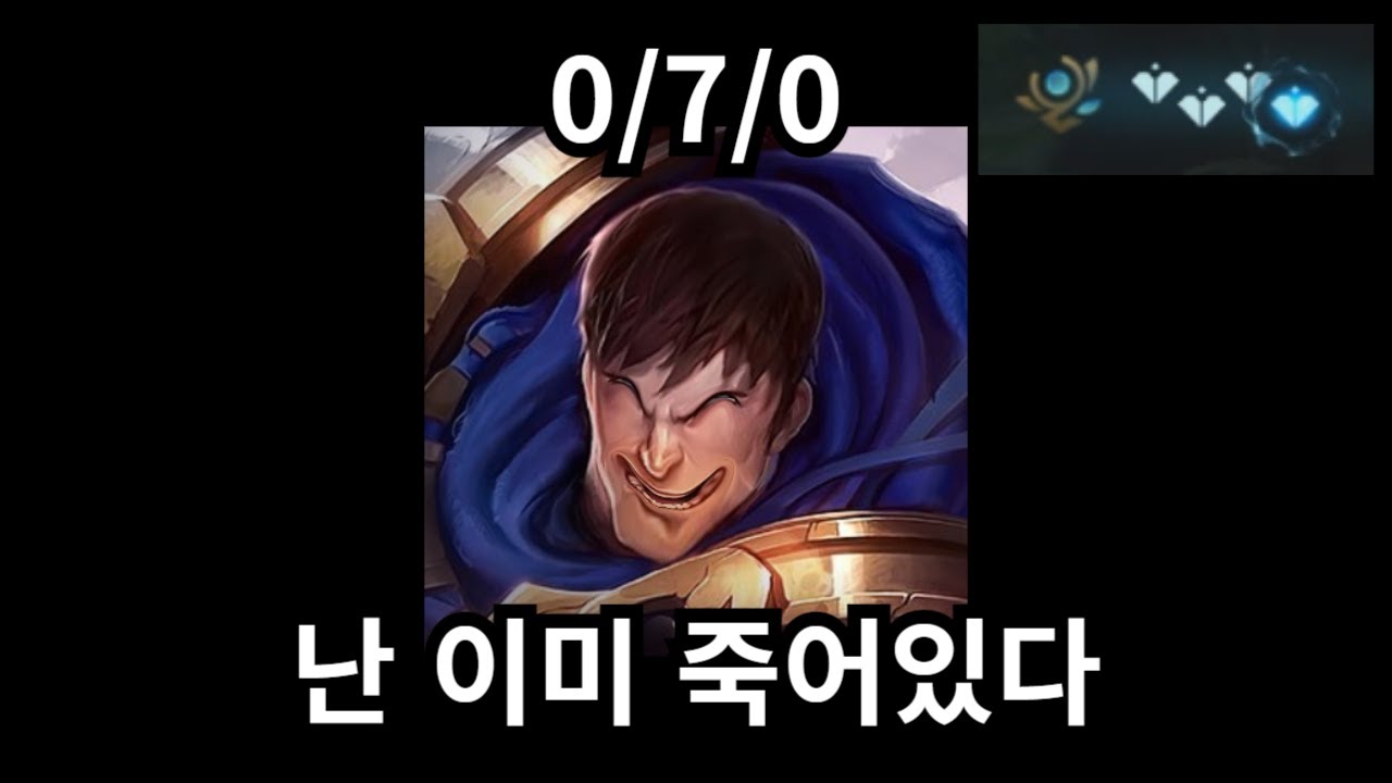 잡아봤자 인건비도 안나오는 070 보이스피싱 가렌(가렌vs오른)