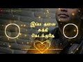 Usurey poguthu Song lyrics in தமிழ் |AR Rahman |Ravanan |Tamil Entertain| Mp3 Song