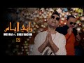 Mc rai feat cheb bachir  rani labes   