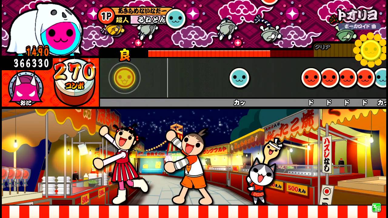 【太鼓の達人ホワイト】トオリヨ 全良