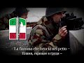 Vincere — Итальянская Патриотическая Песня || Italian Patriotic Song