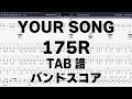 ユアソング YOUR SONG ギター ベース TAB 【 175R 】 バンドスコア 弾き語り コード
