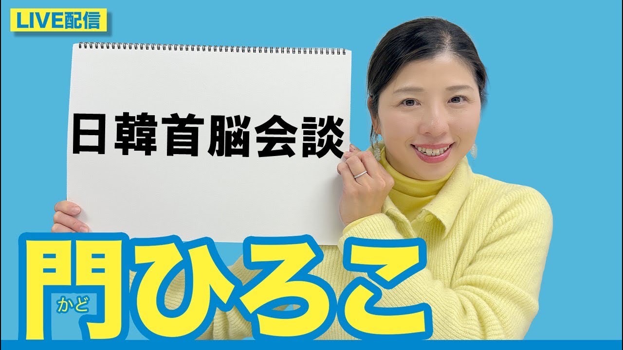 ひろこページ Hiroko Kado Live Stream: 