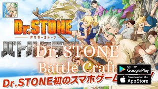 Dr STONE Battle Craft Gameplay Android APK, Translation (Menu) screenshot 5