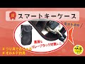 【おすすめ】リレーアタック車両盗難防止！電波を遮断する「スマートキーケース」（オルルド釣具）ia100008