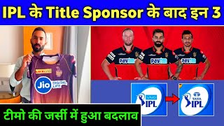 IPL 2020 - Big Updates Regarding IPL 2020 Title Sponsor And IPL Teams New Sponsors