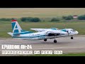 Крушение АН-24. Аварийная посадка на реку Обь