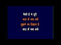 Tujh Mein Rab Dikhta Hai Yaara Video Karaoke With Hindi Scrolling Lyrics