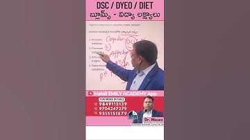 బ్లూమ్స్-విద్యా లక్ష్యాలు | Bloom