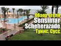 Sensimar Scheherazade 4*,Тунис, Сусс. Обзор отеля.