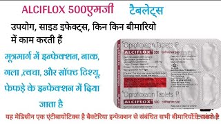 ALCIFLOX 500mg, मूत्रमार्ग में संक्रमण#गला,नाक,त्वचा,सॉफ्ट टिश्यू,और फेफड़े के संक्रमण को ठीक करे
