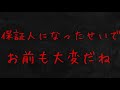 【女性向け】優しいと思ってた借金取りに嵌められて...