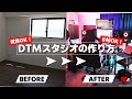 【賃貸OK】DTMer夢の自宅スタジオの作り方と機材を公開!【ルームツアー】