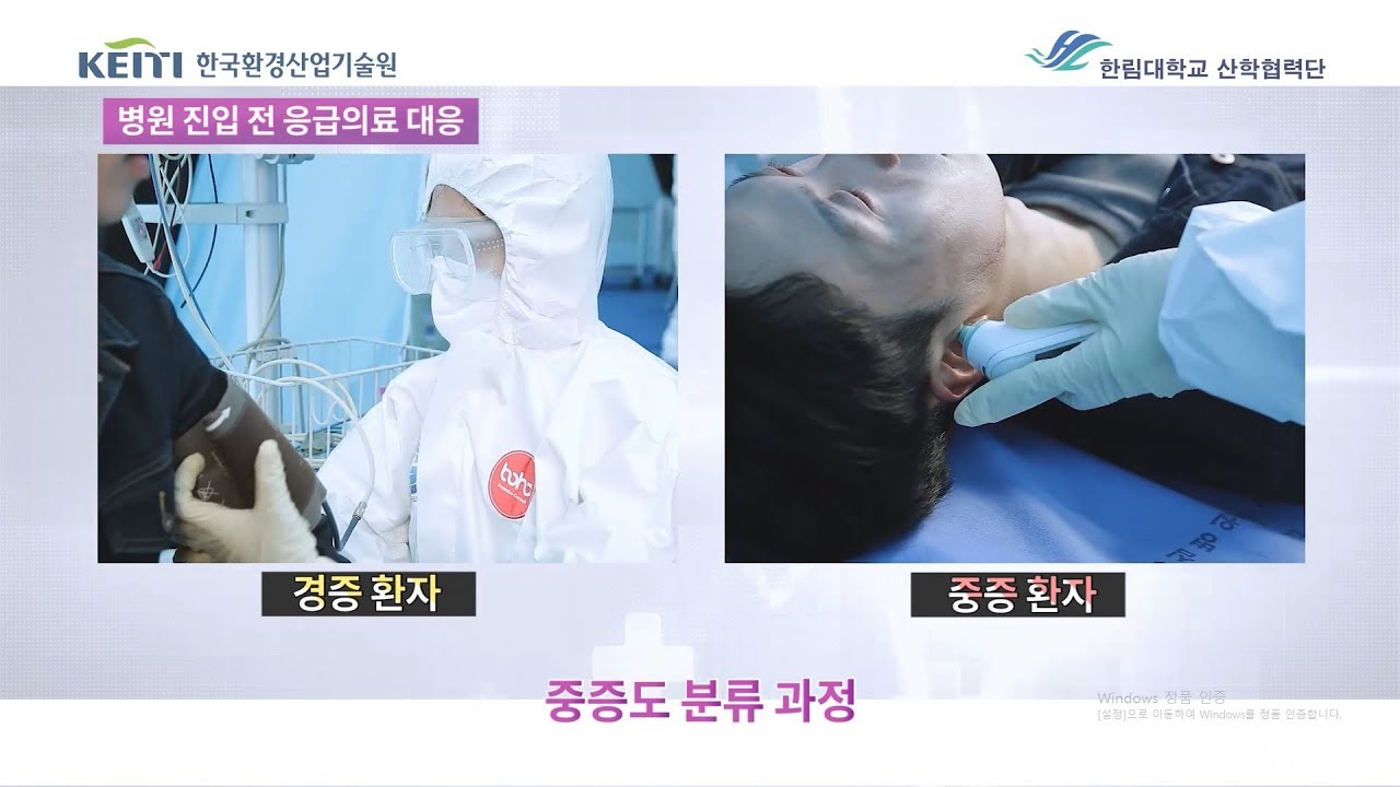 2-2. 화학사고 시 병원 진입전 응급의료대응(의료진)