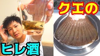 釣ったクエのヒレを乾かしてみた！