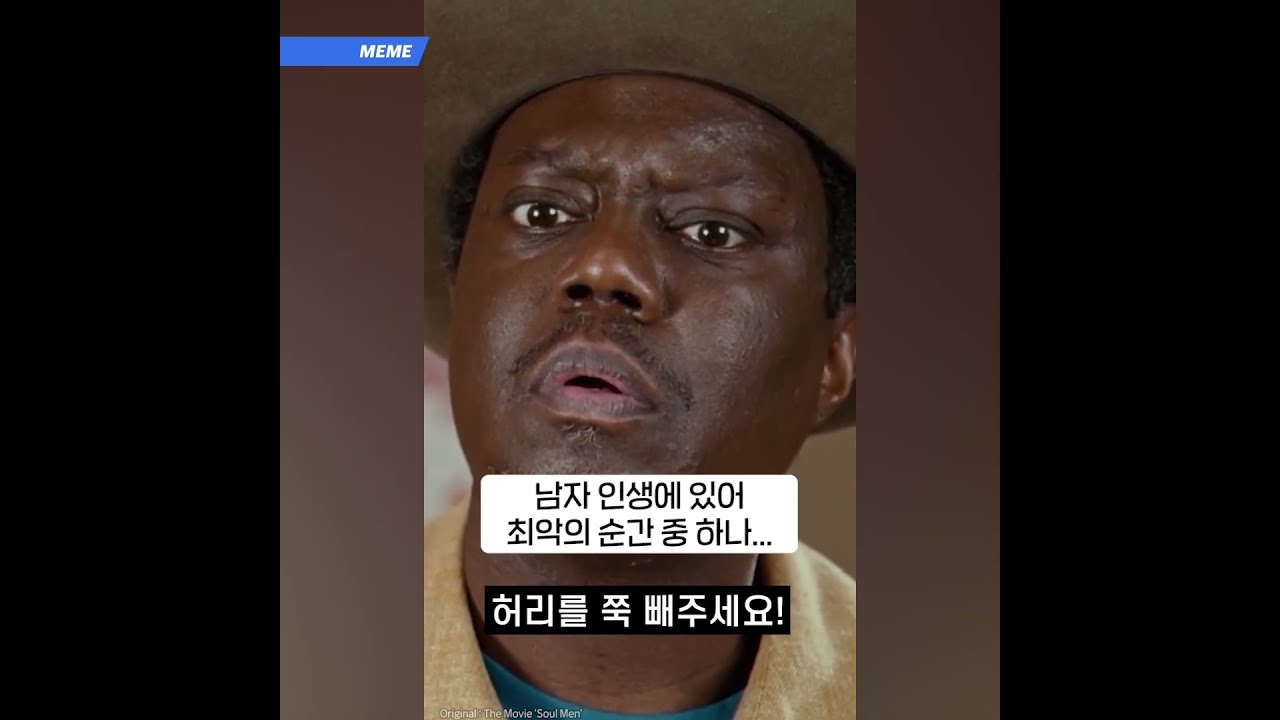 남자 인생 최악의 순간