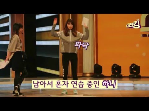 SBS [스타킹] - 12일(화)  EXID 하니 비하인드 영상