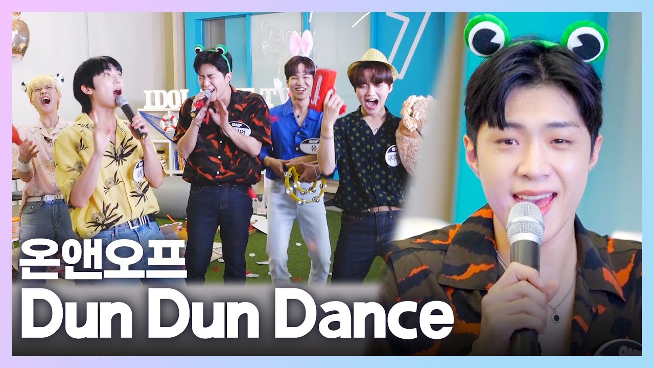 l 온앤오프 ONF l 오마이걸도 본 온앤오프가 원키로 부르는 Dun Dun Dance