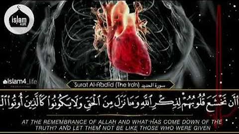 آيات بينات من سورة الحديد للشيخ سعد الغامدي حفظه الله. .