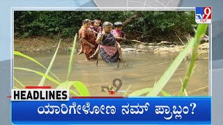 TV9 Kannada Headlines At 8PM (16-06-2022)