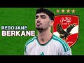 جميع اهداف الجزائري رضوان بركان صفقة الأهلي المنتظرة 2026 Redouane Berkane Al Wakrah SC 