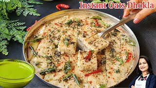 How to make authentic Instant Sooji Oats Dhokla recipe easily