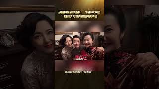 热播谍战剧《沉默的荣耀》不仅收视口碑双炸,还带火了一个超有意思的群体——“麻将太太团”! #娱乐