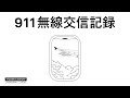 1/5 アメリカ同時多発テロ事件