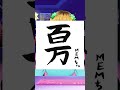 【推しの子】MEMちょが新年なので書き初めしてみた！