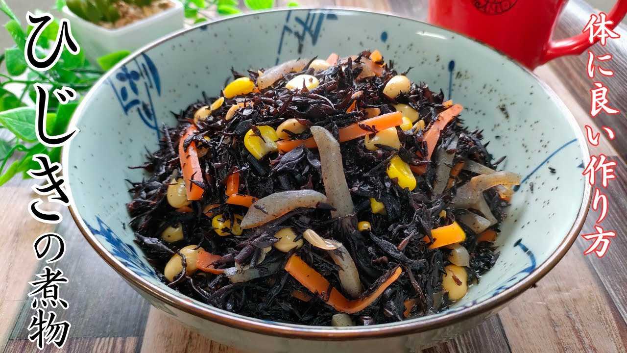 Contains 10 times more calcium than milk] How to make hijiki stew