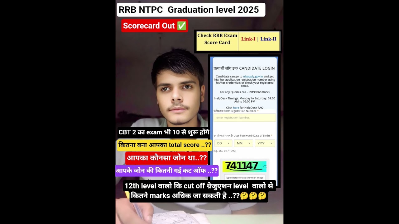 🚇RRB NTPC 2025 CBT 1 Scorecard out 