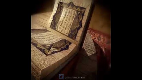 القارئ محمد النقيب شهر رمضان الذى انزل فيه القران اية الذي أنزل فيه