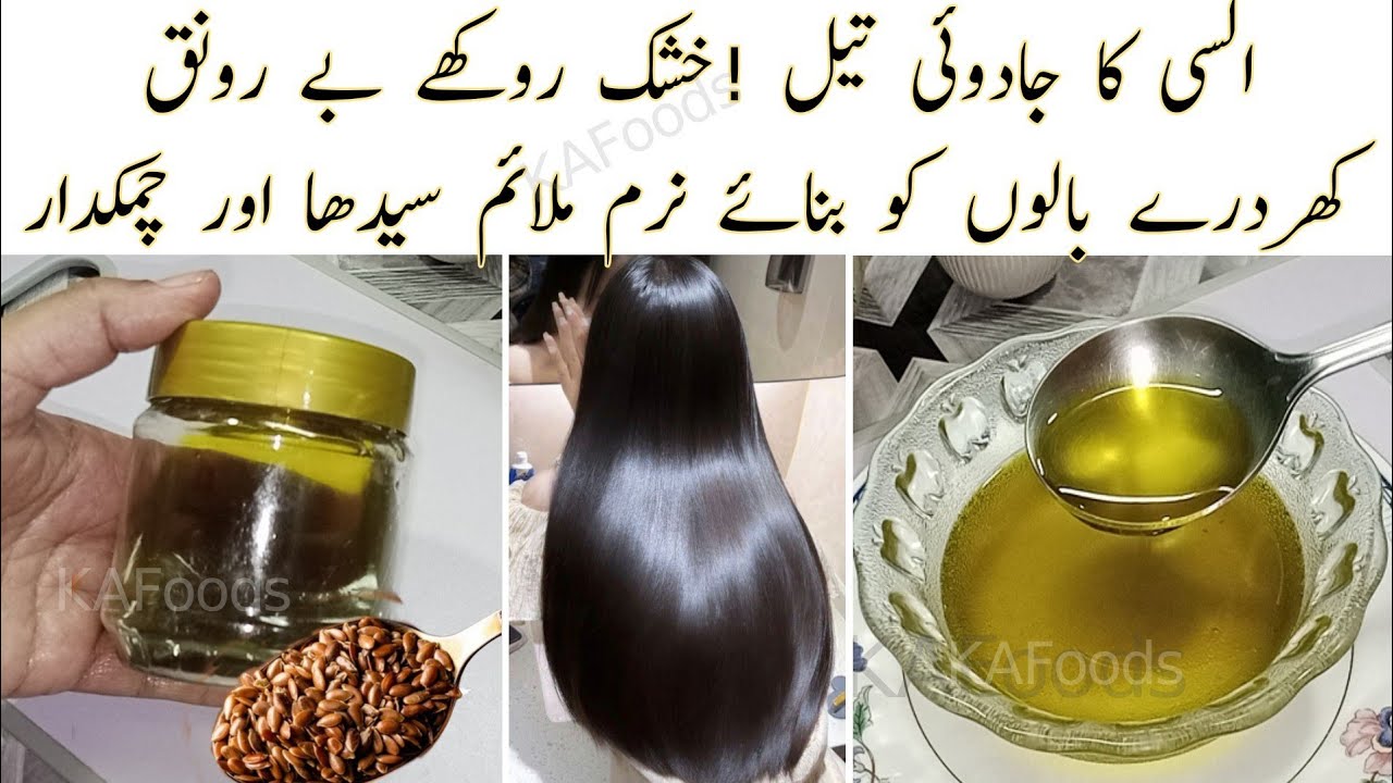 Homemade Flax Seeds Hair Oil Long Strong Thick Silky Hair Frizzy