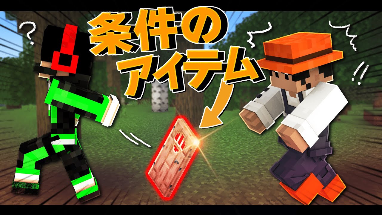 シャークんが落としたアイテムが答えでピヤノ驚愕ｗ【条件ガチャ収集バトル 後編】