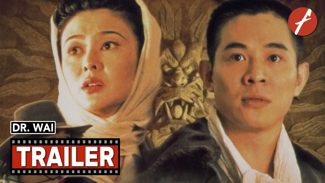 Dr. Wai In “The Scripture With No Words” (1996) 冒險王