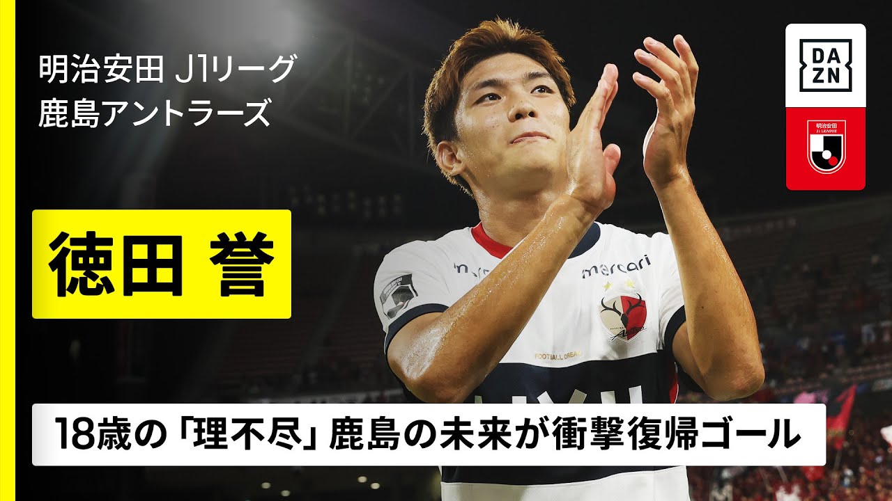 徳田誉のプロフィール写真