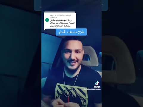 علاج ضعف النظر علاج وصفة وصفة مجربة وصفه النظر