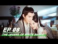 【FULL】The Legend of White Snake EP06 | 新白娘子传奇 | iQiyi