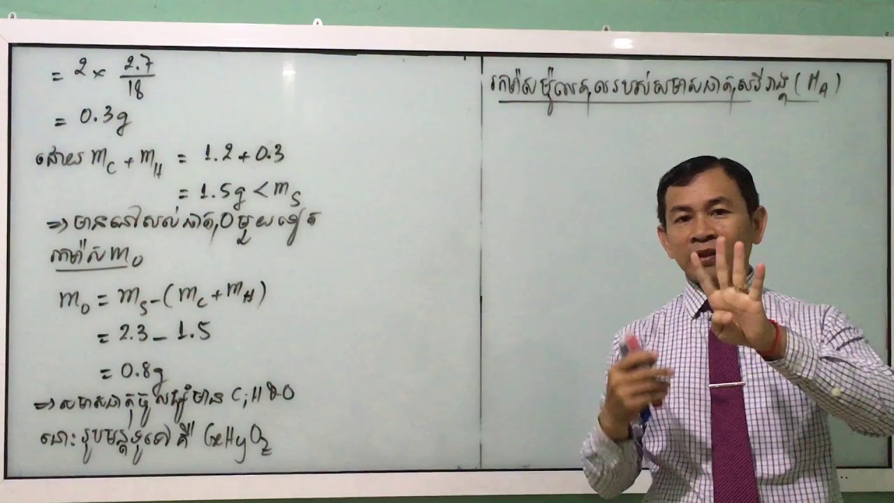 ៨ (អាល់កុល) លំហាត់ទី៦