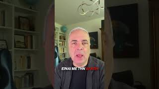 Η Εμπιστοσύνη και ο Αλτρουισμός: Δύο Διαφορετικές Έννοιες #lygeros #strategy #news #geopolitics