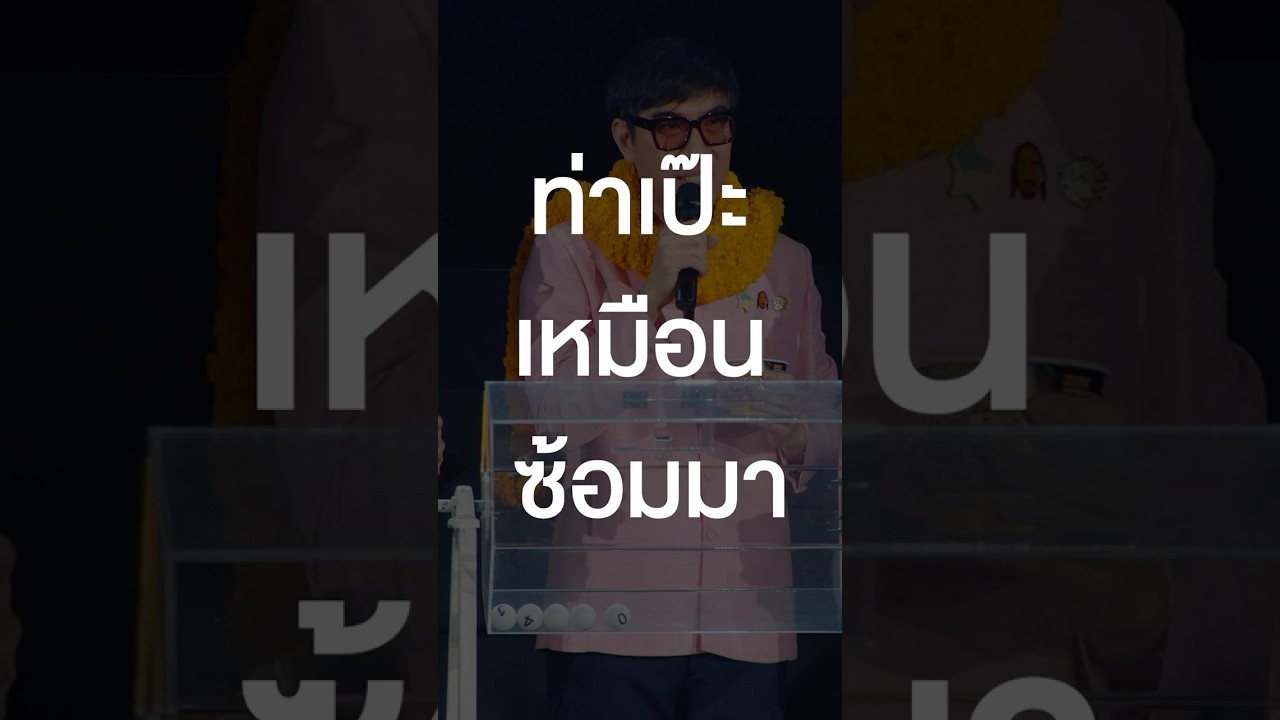 ท่าเป๊ะเหมือนซ้อมมา  #เสือร้องไห้ #TigerShorts #Shorts #lipta  #liptaคอนใหญ่ไฟกะพริบ