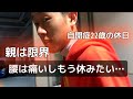 疲れすぎてつい本音がでる休日のお出かけ