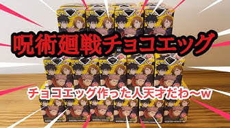 じゅじゅつかいせん Youtube